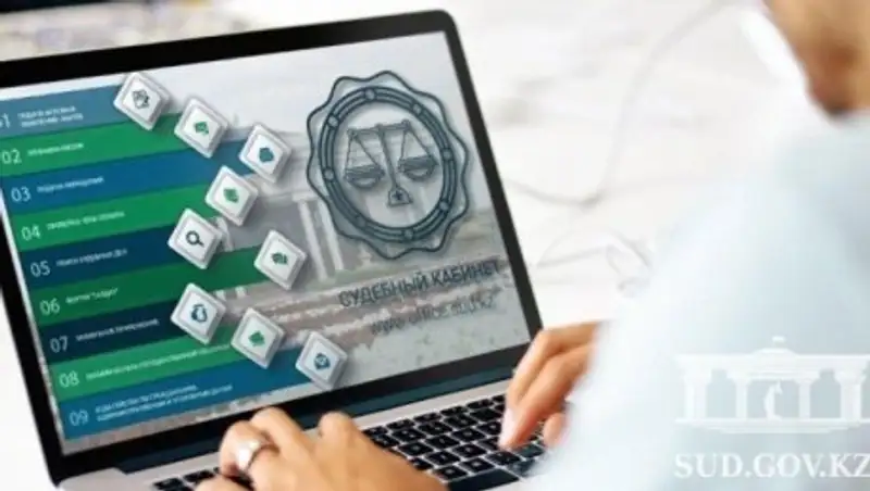 Как в Казахстане работает Судебный кабинет
