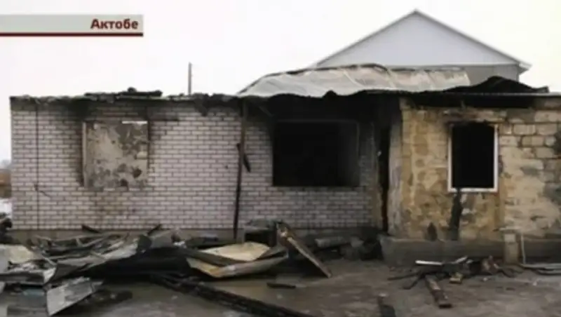 От дома актюбинских пенсионеров осталось одно пепелище