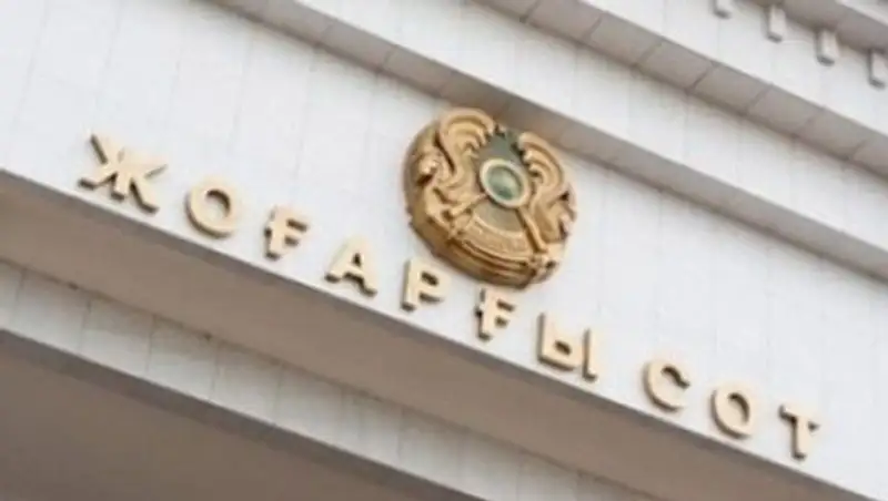 В Казахстане пересмотрят соцпакет защищенности судей