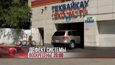скриншот с видео, фото - Новости Zakon.kz от 21.09.2019 00:30
