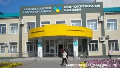 Zakon.kz, фото - Новости Zakon.kz от 16.01.2015 17:20