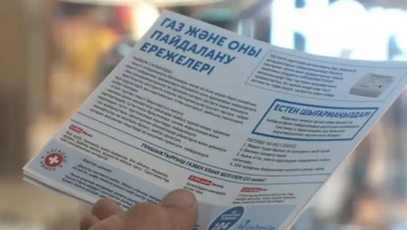 Отопительный сезон требует внимания к безопасности