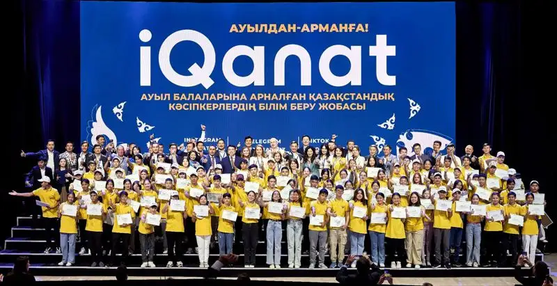 83% выпускников IQanat поступили в вузы на грант, фото - Новости Zakon.kz от 24.08.2023 11:46