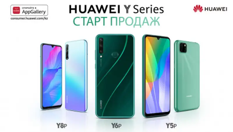 Новые смартфоны HUAWEI Y8p/HUAWEI Y6p/HUAWEI Y5p представят в Казахстане
