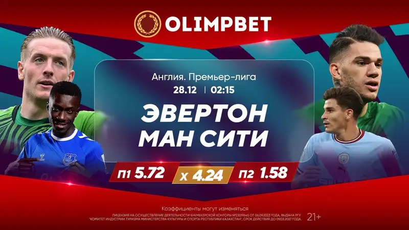 Старт чемпиона в Boxing Day и лондонское дерби