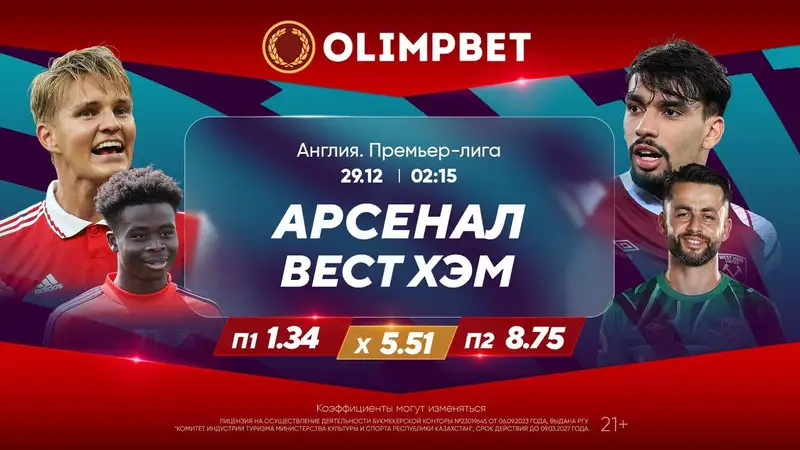 Лондонское дерби и "шпоры" в гостях у "чаек"