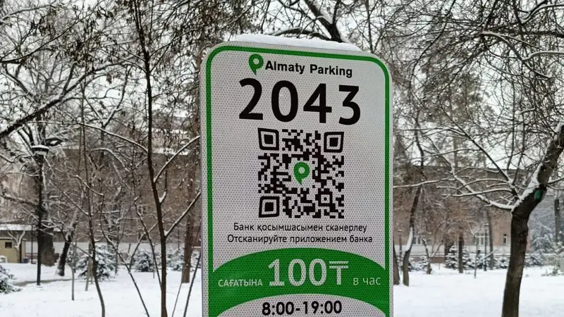 Платные тротуарные парковки заработают в нескольких районах Алматы