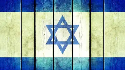 флаг Израиля, фото - Новости Zakon.kz от 30.12.2023 11:42