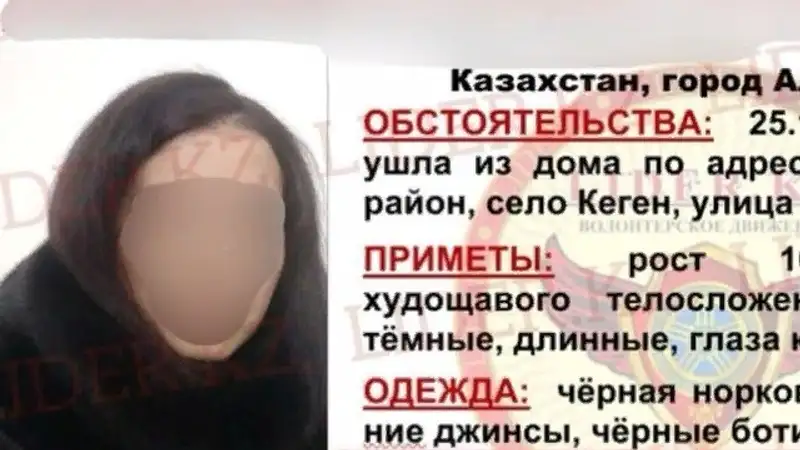 В Алматинской области нашли пропавшую больше 10 дней назад женщину