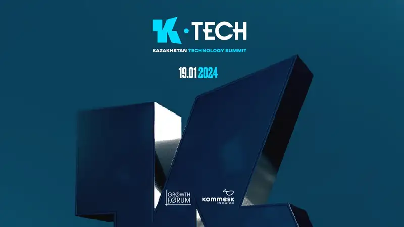 В Алматы пройдет IT-форум Kazakhstan Technology Summit 2024