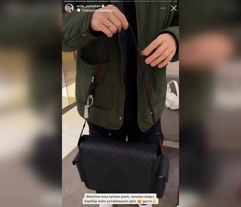 Ерке Есмахан рассказала, зачем ее малышу нужны сумки от дорогих брендов