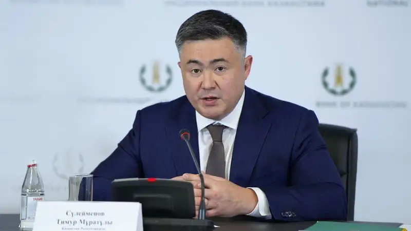 Казахстан ставка понижение Нацбанк решение объяснение