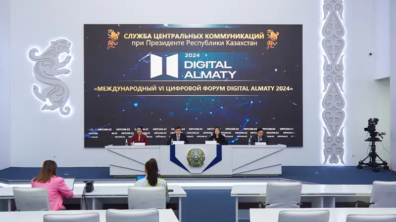 в Алматы с 1 по 3 февраля 2024 года пройдет цифровой форум Digital Almaty 2024: Индустрия Х: цифровая эволюция будущего