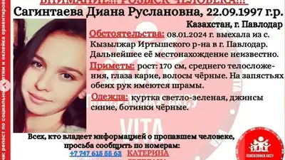 В Павлодарской области продолжают поиски молодой матери двоих детей, фото - Новости Zakon.kz от 20.01.2024 06:28