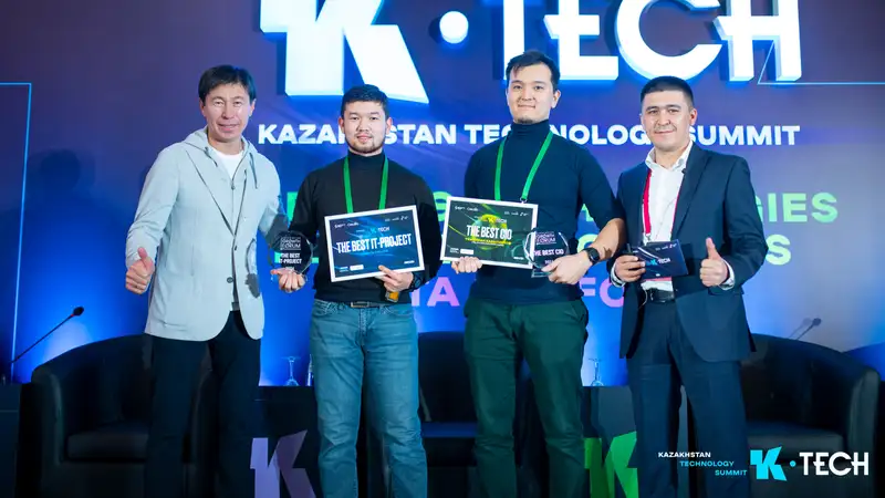 Kazakhstan Technology Summit 2024 – исследуй, погружайся, вдохновляй