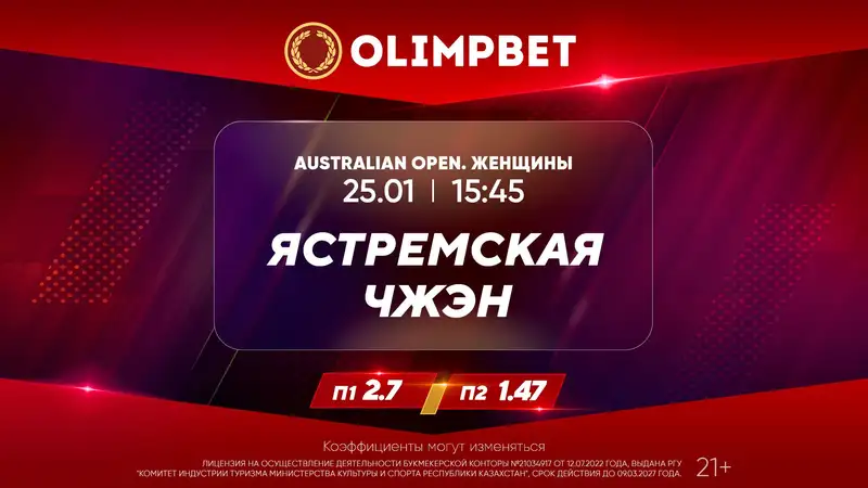 В женском розыгрыше Australian Open станут известны имена финалисток, ##imageAlt## 