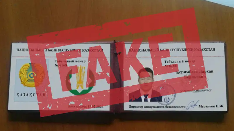 Нацбанк Казахстана выступил с важным обращением