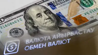 обмен валют, фото - Новости Zakon.kz от 28.01.2024 14:11