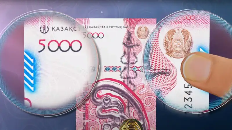Новая пятитысячная банкнота тенге: как отличить настоящую купюру от поддельной