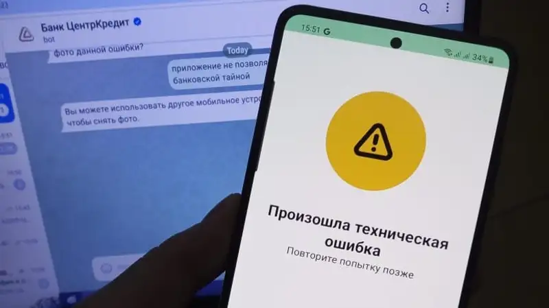 Казахстан IPO компания банк проблема приложение