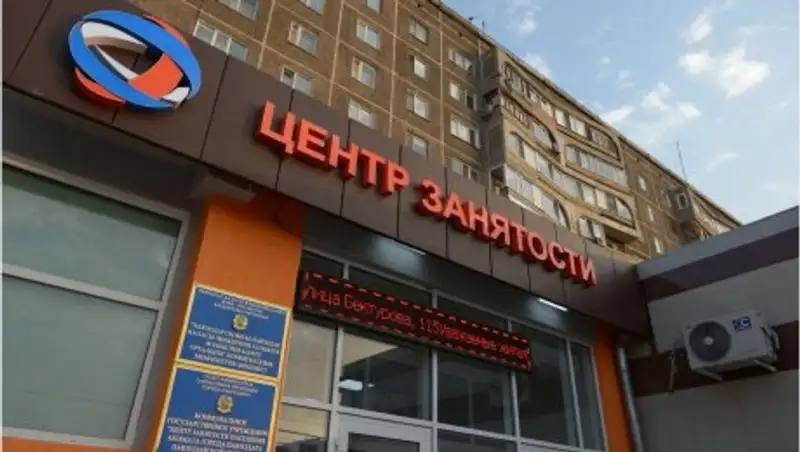 Центр занятости с электронной биржей труда открылся в Павлодаре