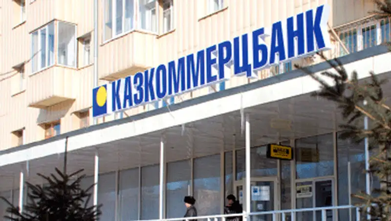 Акции Казкоммерцбанка исключат из индекса KASE , фото - Новости Zakon.kz от 19.10.2015 23:37