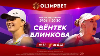 Свёнтек идет за первым в карьере трофеем на траве, фото - Новости Zakon.kz от 29.06.2023 16:04