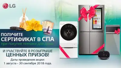 LG, фото - Новости Zakon.kz от 01.08.2018 16:30