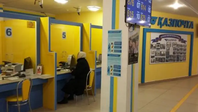 Назначен и.о. председателя правления АО «Казпочта»