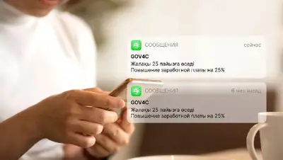 сотрудники Правительство для граждан зарплаты, фото - Новости Zakon.kz от 01.08.2022 14:42