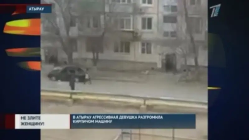 В Атырау агрессивная девушка разгромила кирпичом машину