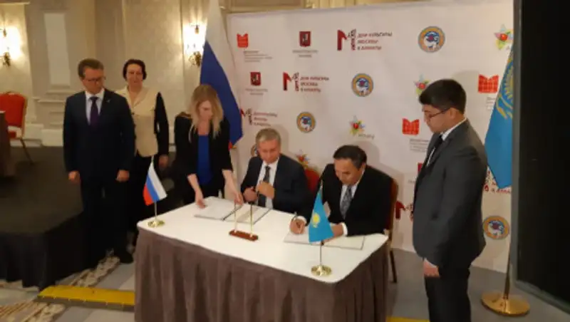 Подписан Меморандум о сотрудничестве Москвы и Алматы на 2020-2023 годы
