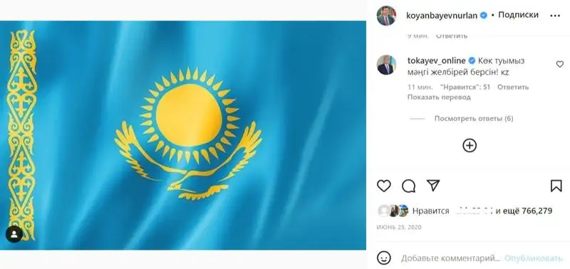 Касым-Жомарт Токаев поддержал челлендж Нурлана Коянбаева с флагом Казахстана, фото - Новости Zakon.kz от 17.10.2022 19:20