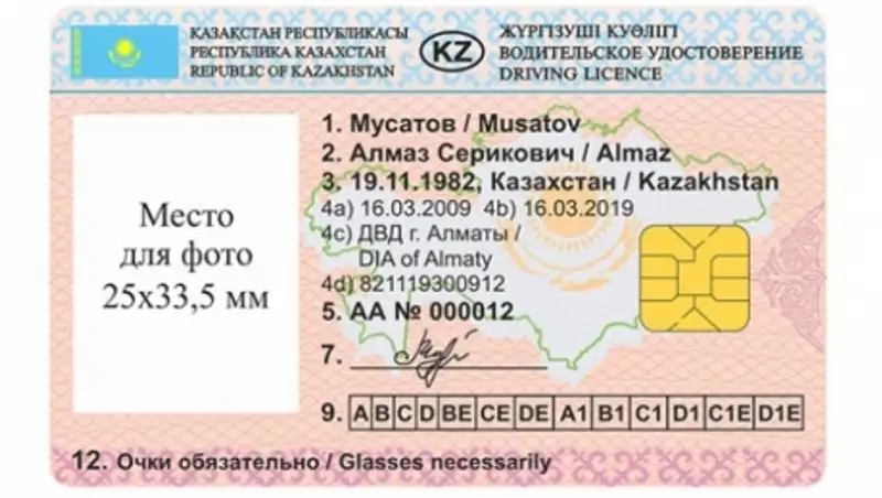 В РК планируют начать выдачу водительских удостоверений нового образца с середины февраля