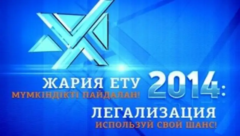 За месяц в Астане легализованы 9 объектов недвижимости