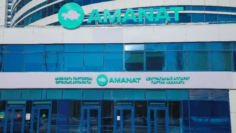 26 апреля состоится внеочередной съезд партии AMANAT