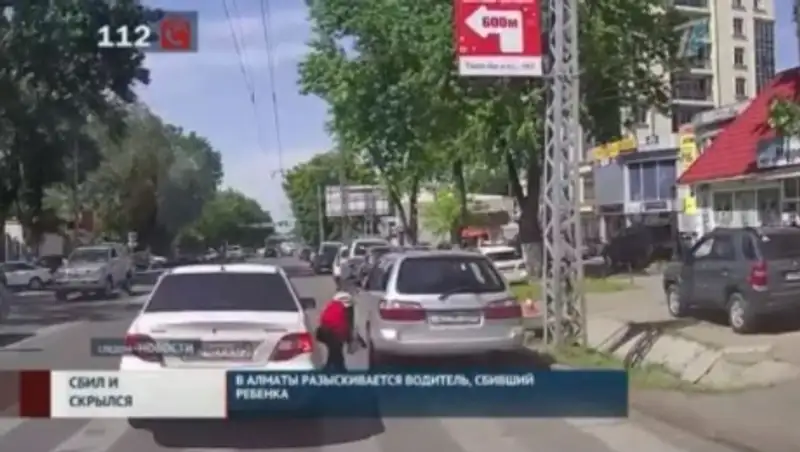 В Алматы разыскивается водитель, сбивший ребенка