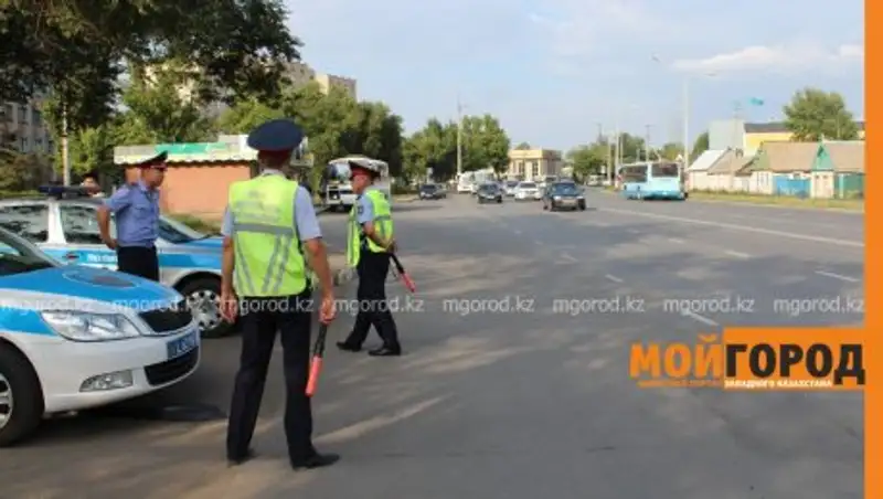 С пониманием отнестись к работе сотрудников полиции просят жителей ЗКО