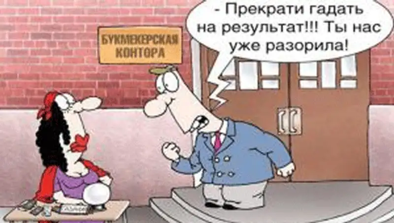 Крупнейшая букмекерская контора страны не выплачивает выигрыши, фото - Новости Zakon.kz от 10.11.2013 16:57