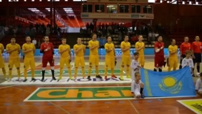 Казахстан проиграл России на старте чемпионата Европы по футзалу