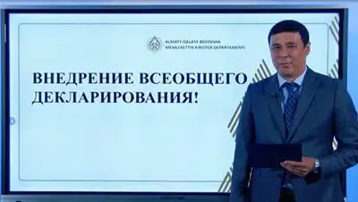 Видео-кадр, фото - Новости Zakon.kz от 14.07.2021 12:04