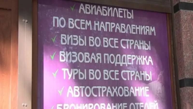 В Шымкенте разгорелся скандал с туристической фирмой