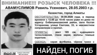 Polisia.kz, фото - Новости Zakon.kz от 12.09.2020 13:24