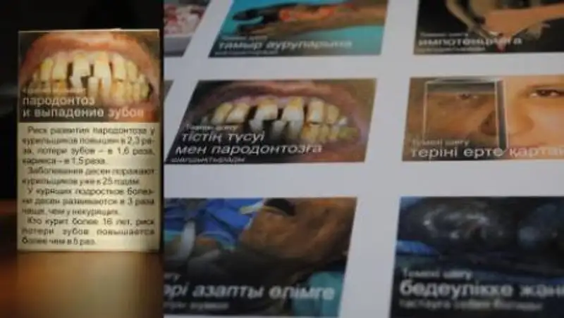 Как в Казахстане будут предупреждать о вреде курения