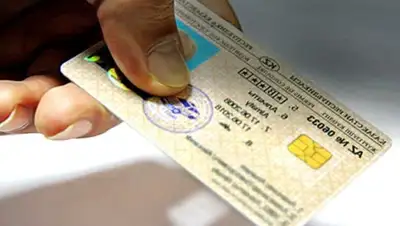 Zakon.kz, фото - Новости Zakon.kz от 11.04.2017 19:22