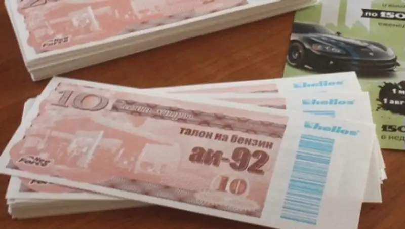 В Кокшетау задержан мошенник, предлагавший талоны на бензин