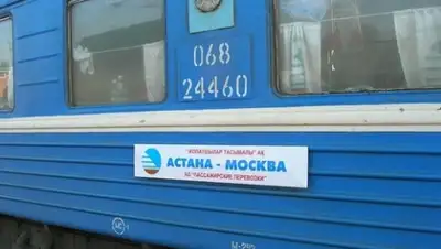 Zakon.kz, фото - Новости Zakon.kz от 15.05.2015 01:57