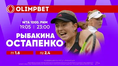 Рыбакина сыграет за выход в финал "Мастерса" в Риме. Какие у нее шансы?, фото - Новости Zakon.kz от 19.05.2023 15:00