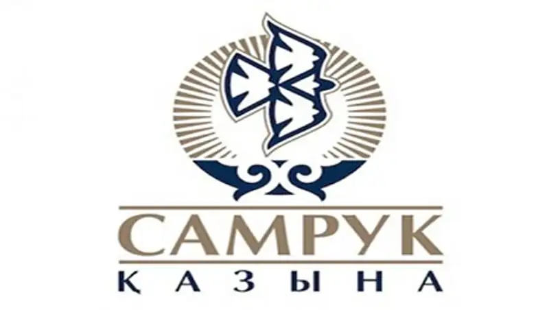 С внедрением информационной системы закупок ФНБ "Самрук-Казына" сэкономил 44 млрд тенге, фото - Новости Zakon.kz от 10.06.2015 23:11