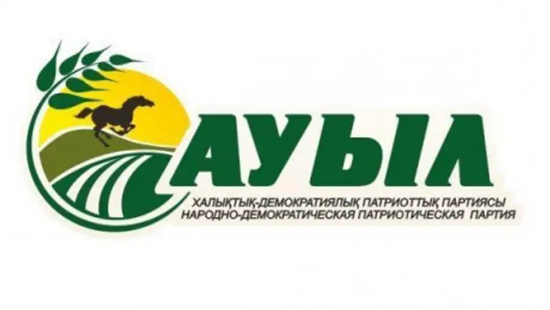 Партия "Ауыл" поддерживает досрочные выборы главы Казахстана